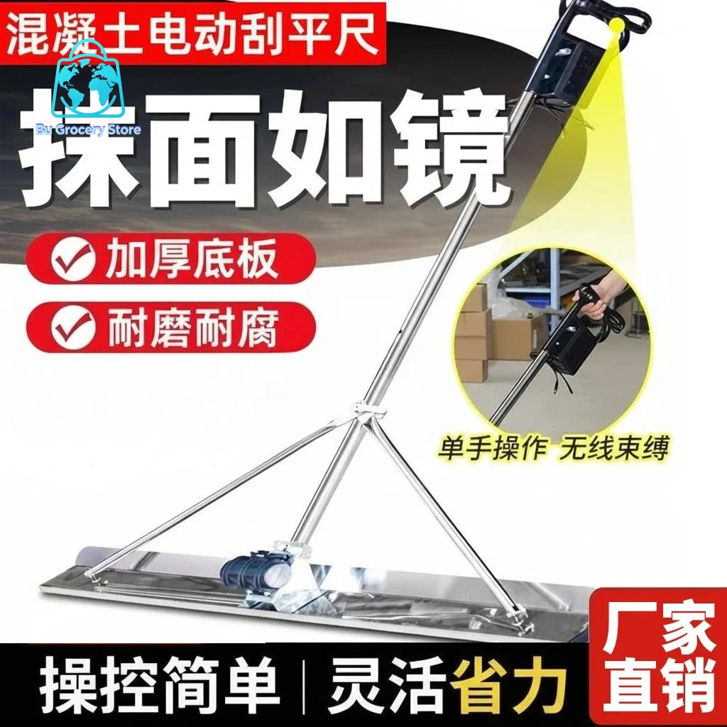 Concrete scraping ruler 220V electric pavement light cement floor leveling machine