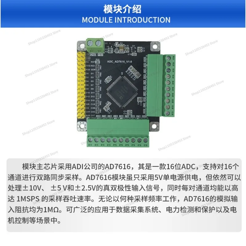 For AD7616 Module 16 Channel 16 Bit High Speed ADC Synchronous Data Collection Module 1MSPS Sampling Rate FPGA