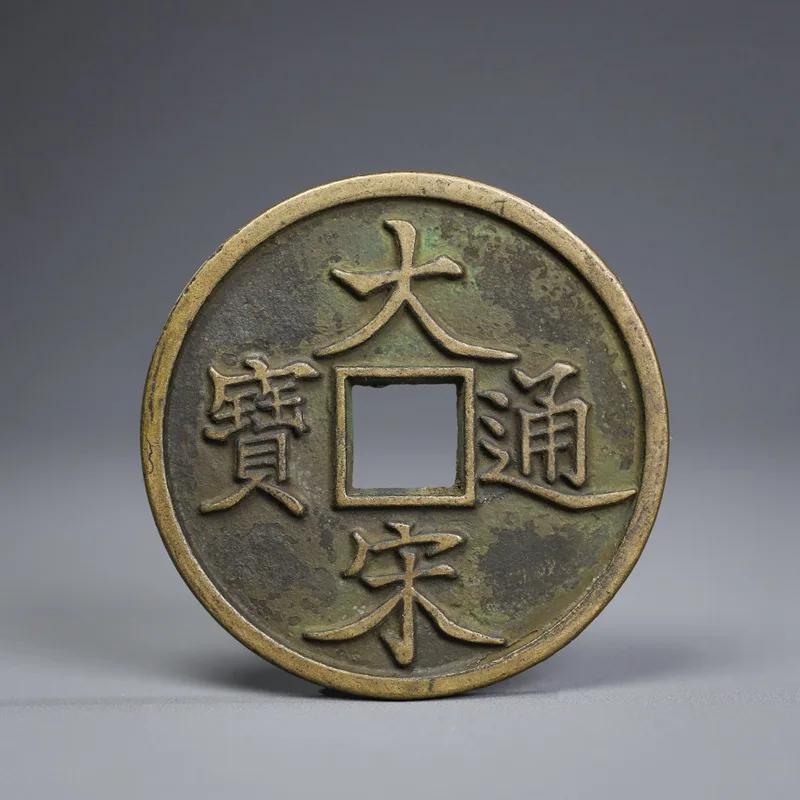 Multiple Options Of Antique : Song Dynasty , Shiyi, Fangkong Copper Coins, Daguan Tongbao, Huana