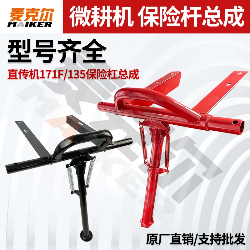 Micro Cultivator Accessories Bumper Assembly Thickened Rotary Cultivator Bracket Cultivator Anti-collision Tripod Support Spring