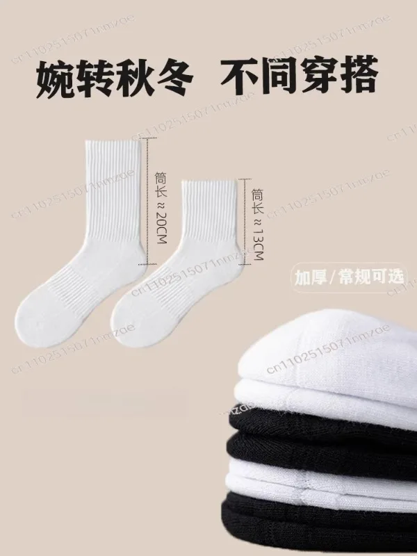Cotton Mid-Calf Socks Towel Bottom, Solid Color, 7A Antibacterial, Wormwood Aroma, Deodorant Anti-Beriberi Sports Socks