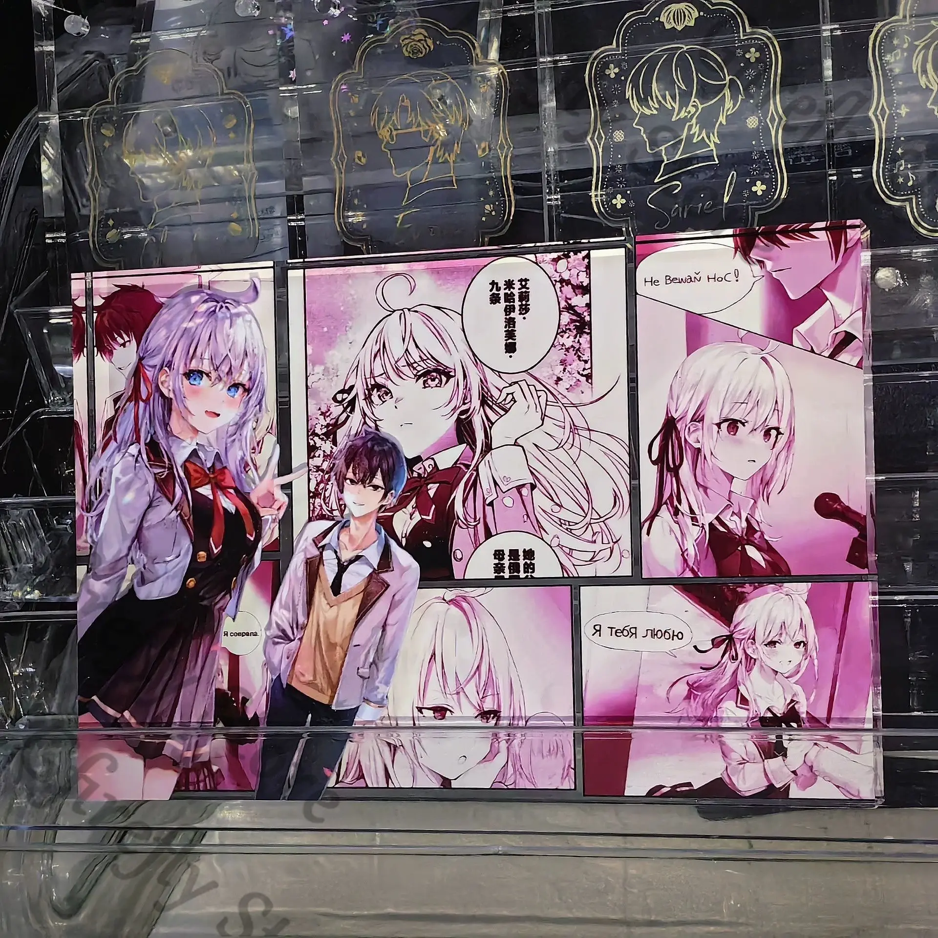 

Indicative Board Standing Plate Anime Acrylic Alisa Mikhailova Kujou Decoration Alya Sometimes Hides Her Feelings in Russian