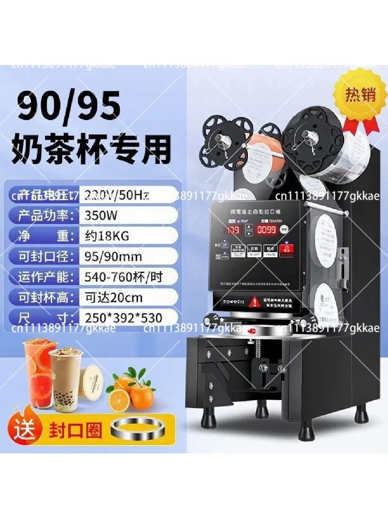 Automatic Sealing Machine for Milk Tea Coffee Shops Hot Cold Cup Sealer Paper Plastic Universal