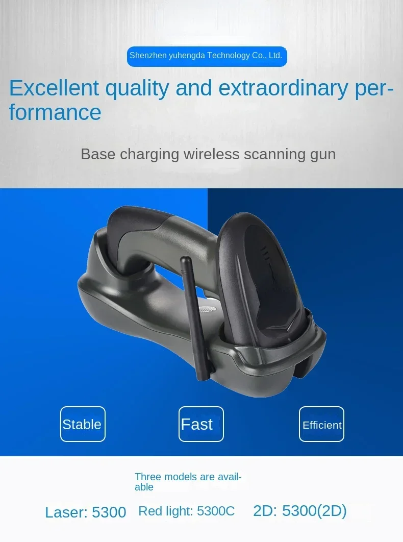 5300 with Storage Wireless Scanning Gun Wireless Gun Barcode Scanner with Base Charging Wireless Bar Code Scanner