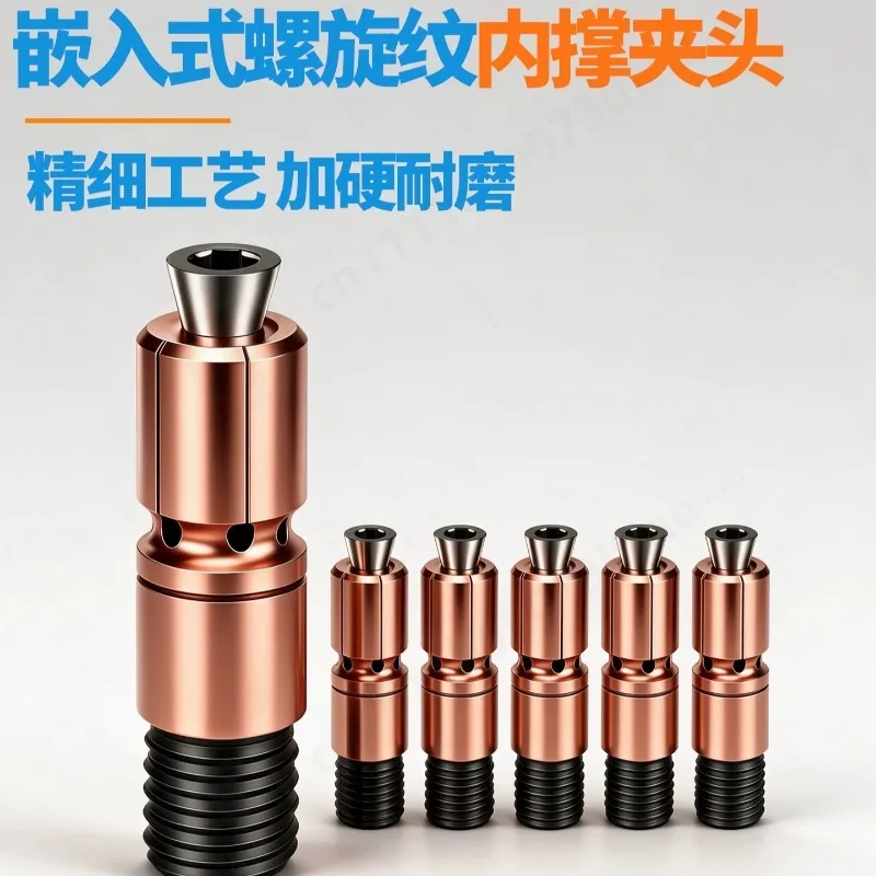 External Thread Expansion Collet, Inner Bore Locating Fixture, CNC Machining Center Internal Support Clamping Pin