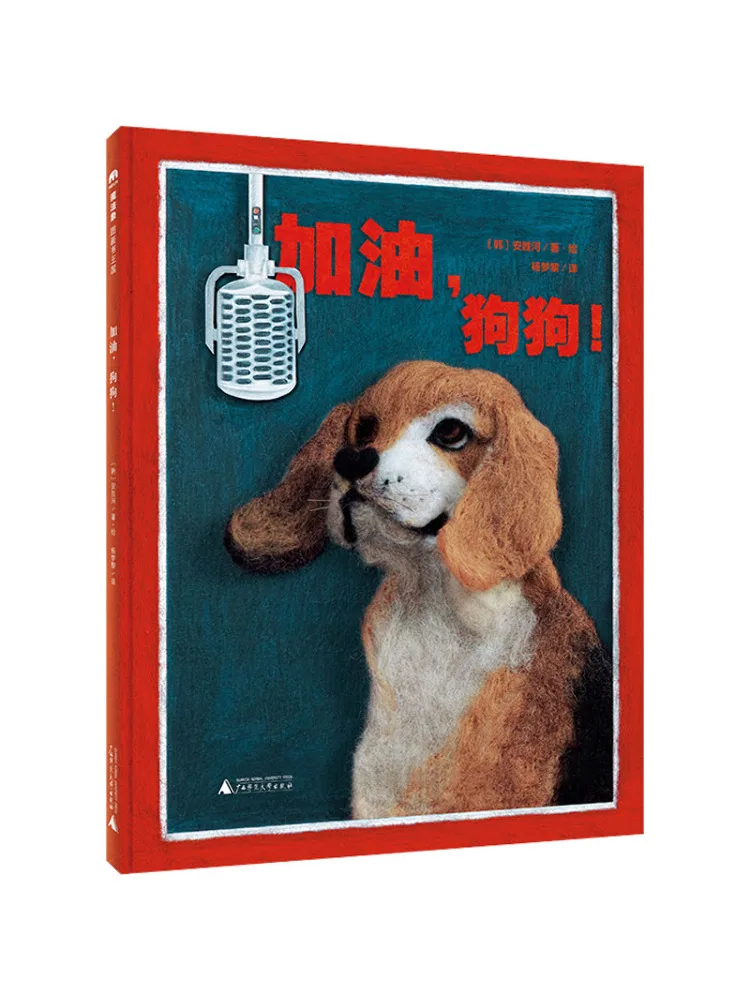 

Книга-картинка Winshare Magic Elephant·Picture Book Kingdom Come on Doggie