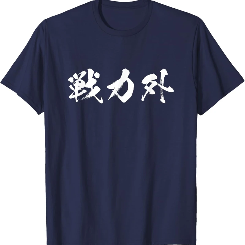 Out of Roster Funny Humorous T-Shirt for Men Texted Goods Funny Brush Lettering Printed T-Shirt Tops Adult Regular Short Sleeve