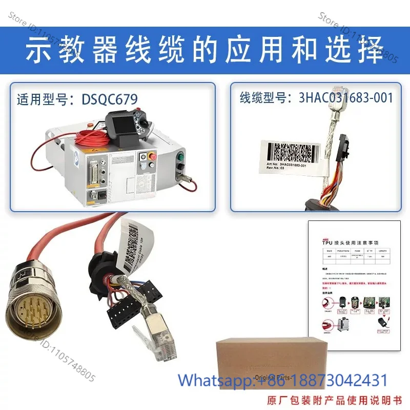 Teaching wire DSQC679 Manipulator controller cable 3HAC031683-001