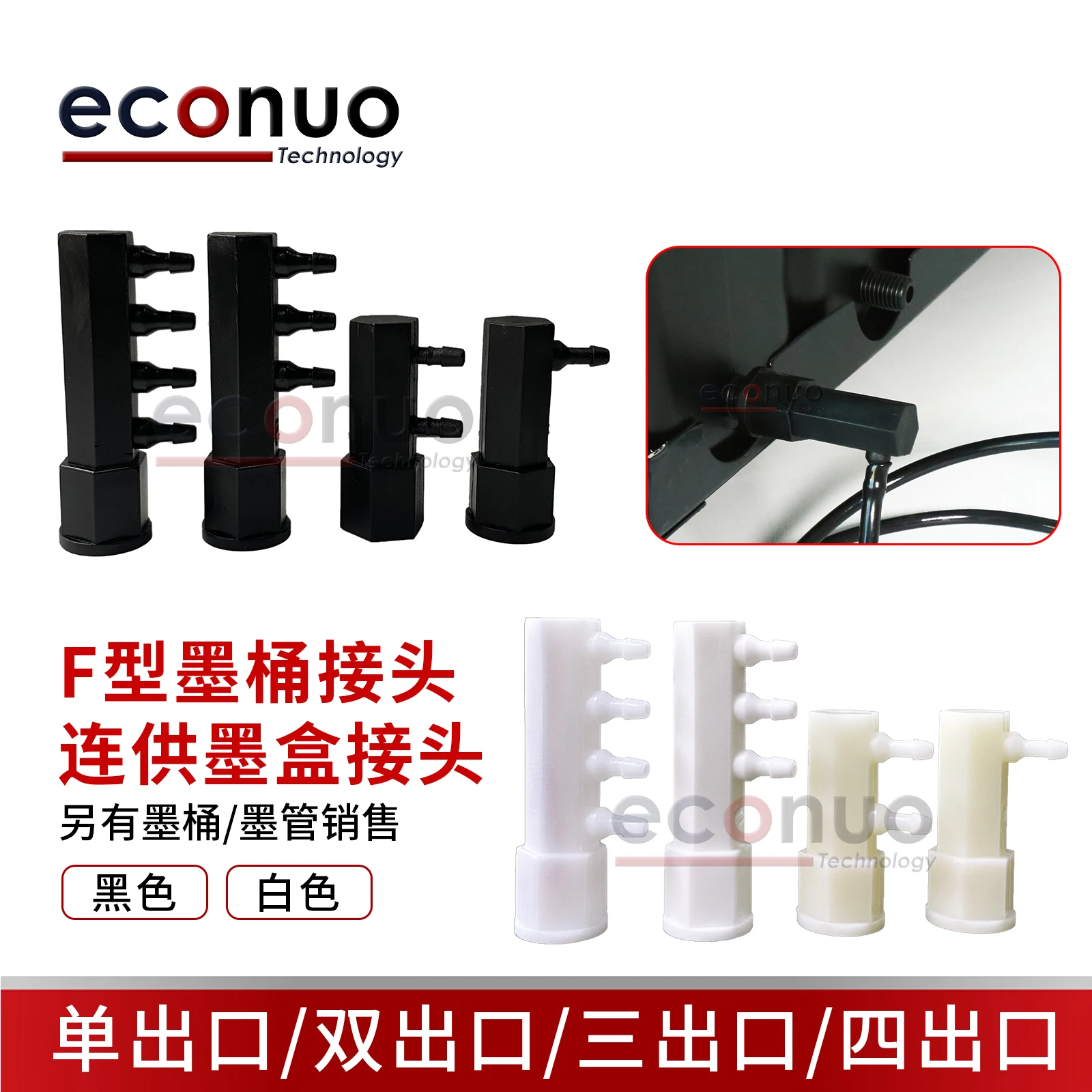 5PCs Ink Tank Connector for Solvent Printer CISS 1.5L 1.8L 2L UV Sub Tank Joint Adapter Cartridge Switch with Multiple Outlets