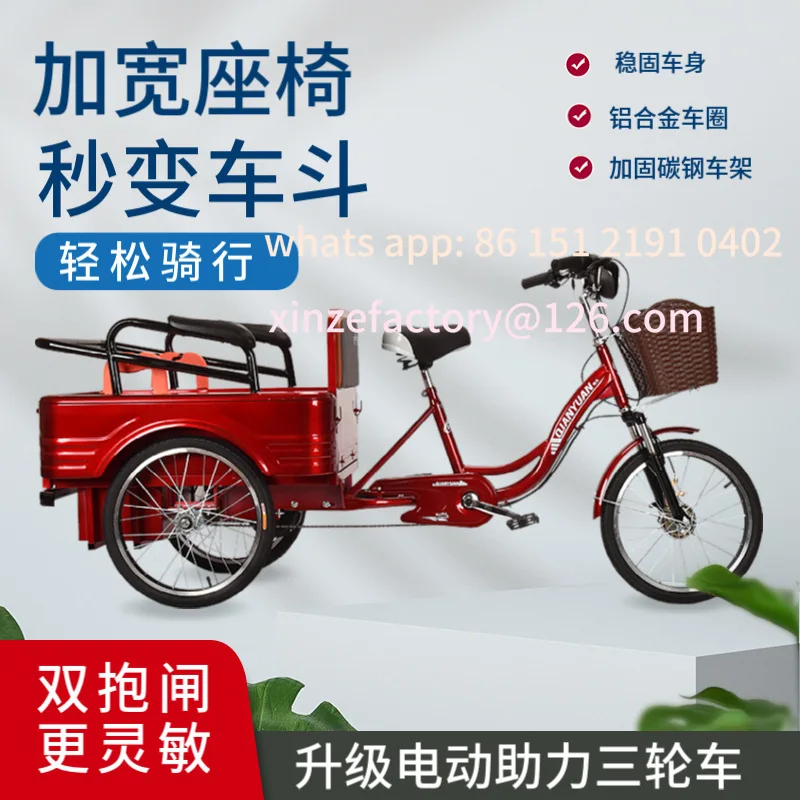 

Customizable elderly pedal electric tricycle small pedal scooter adult lightweight electric passenger and cargo tricycle