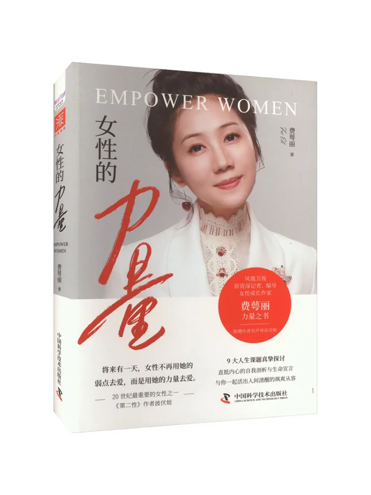 

Book-Winshare The Power Of Women