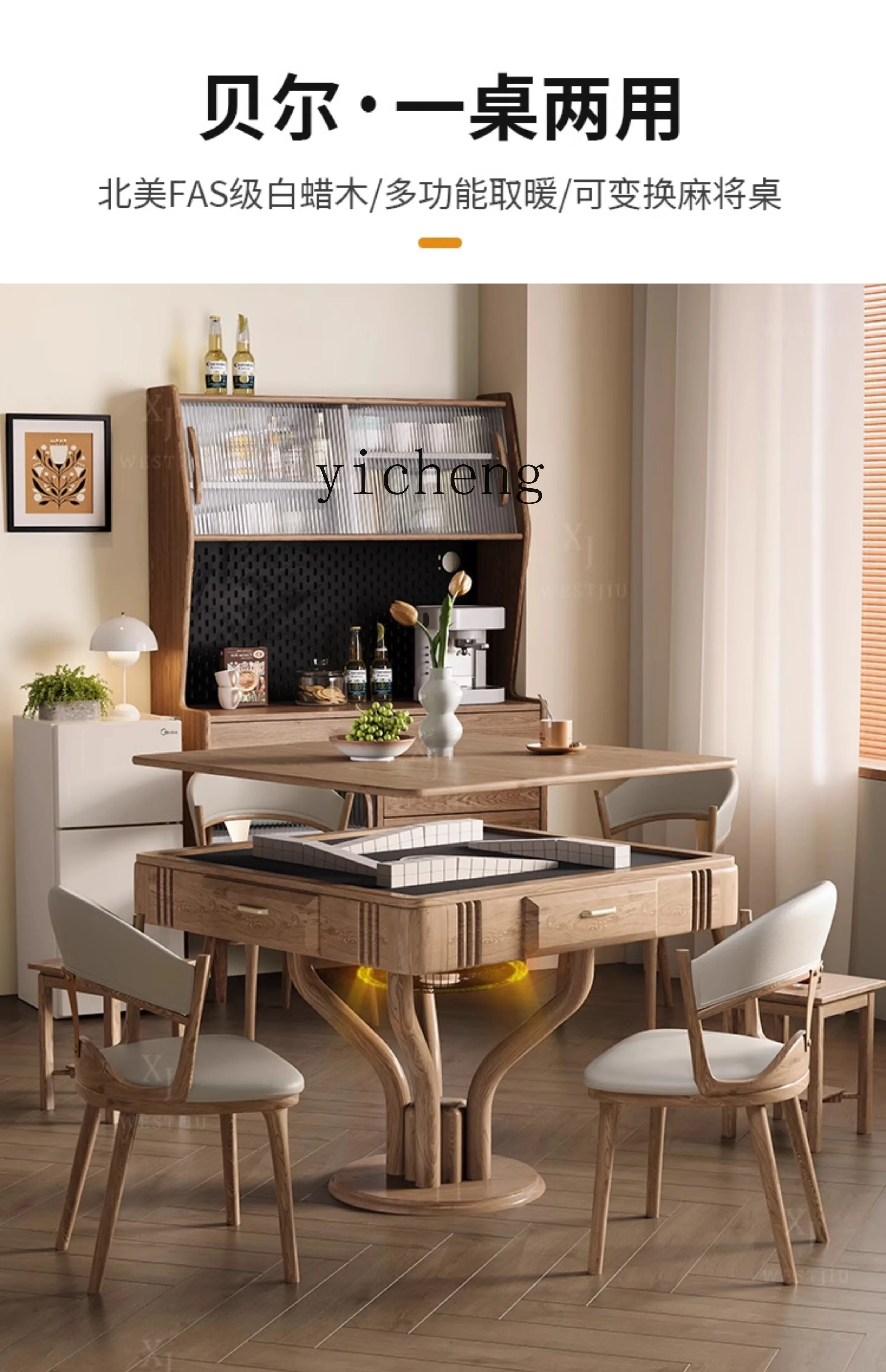 TWR rotor mahjong machine dining table dual-purpose multi-function automatic modern solid wood dining table