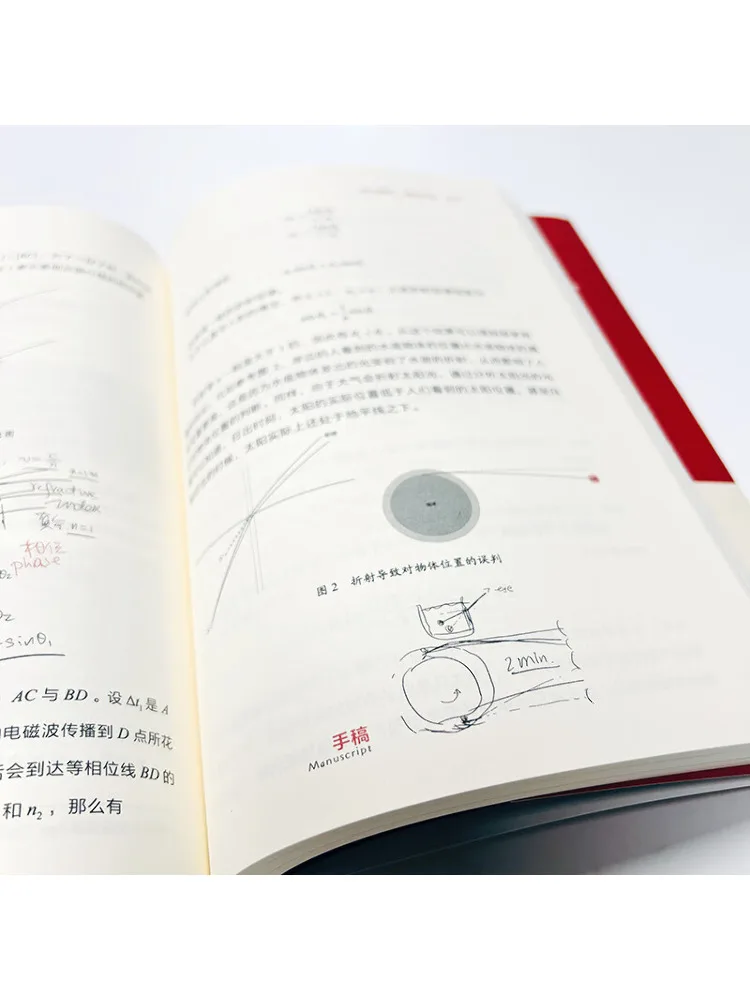 Book-Winshare Zhang Chaoyang's Physics Class Volume 2