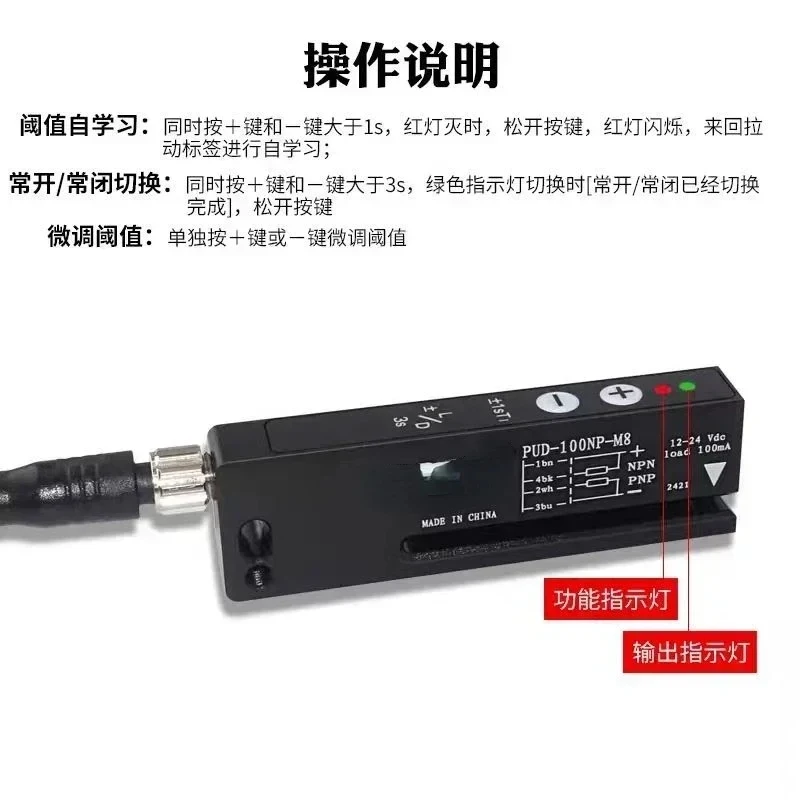 

(Sea shipping) Non-transparent label electric eye detection sensor PUD-100NP self-adhesive packaging labeling machine