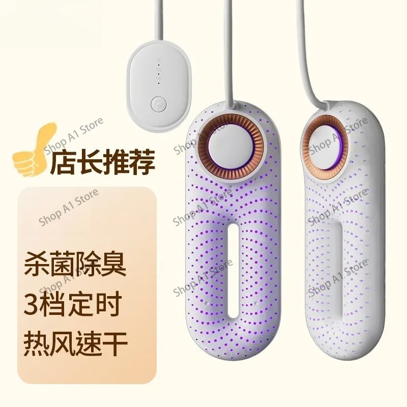 Shoe dryer, deodorizing and sterilizing wind, student household portable shoes drying, quick drying, shoe warming artifact
