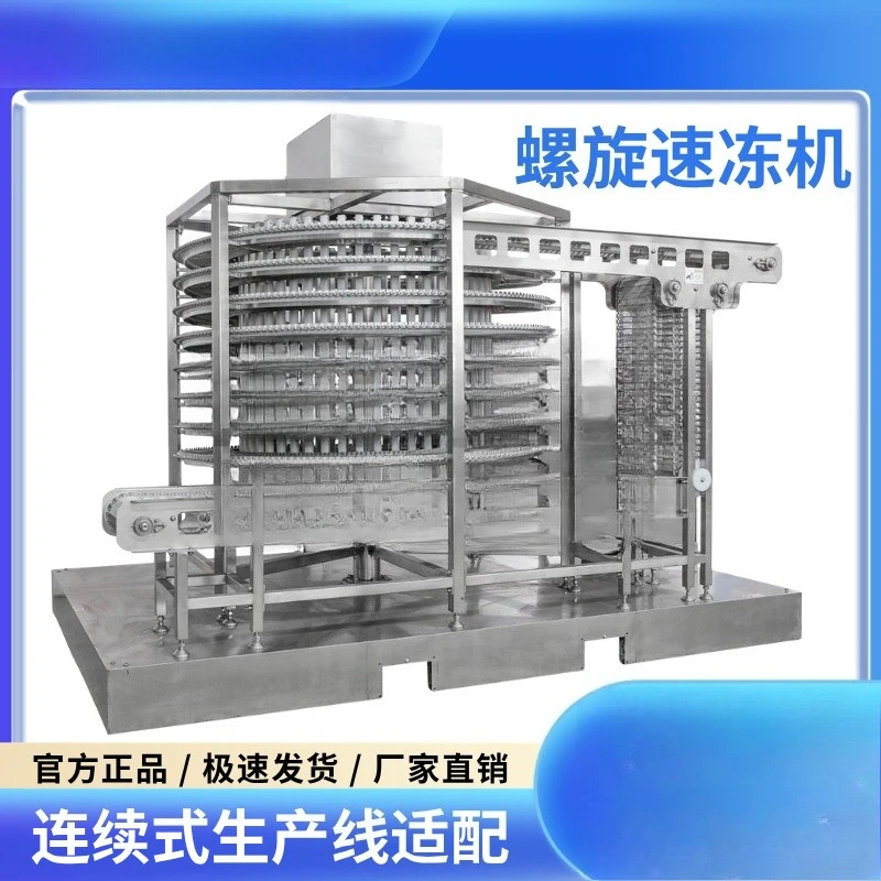 Food grade single/double helix quick freezer