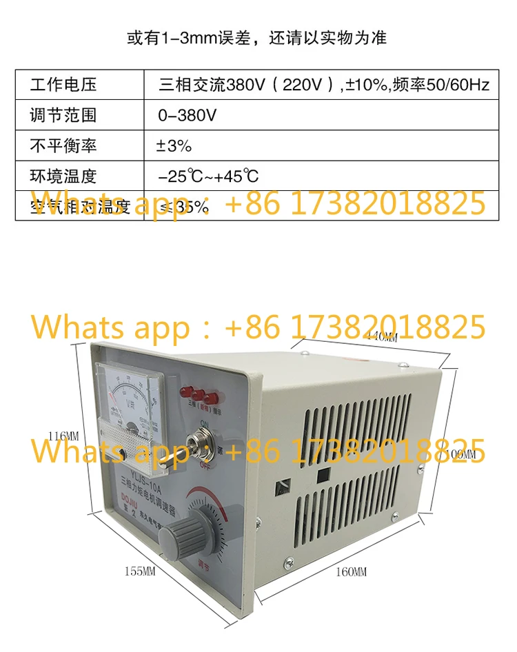 YLJS three-phase torque motor speed regulator winding machine motor controller 10A12A15A speed regulator