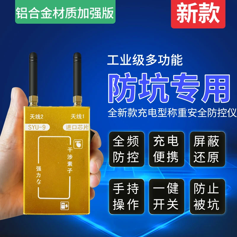 Floor Scale Anti-remote Control Jammer Jammer Floor Scale Alarm Wireless Electronic Weighing Universal Detection and Control