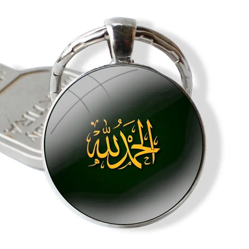 Keychain Glass Cabochon Metal Pendant Classic Men\'s Women\'s Keyring Muslim Islam Bismillah Allah