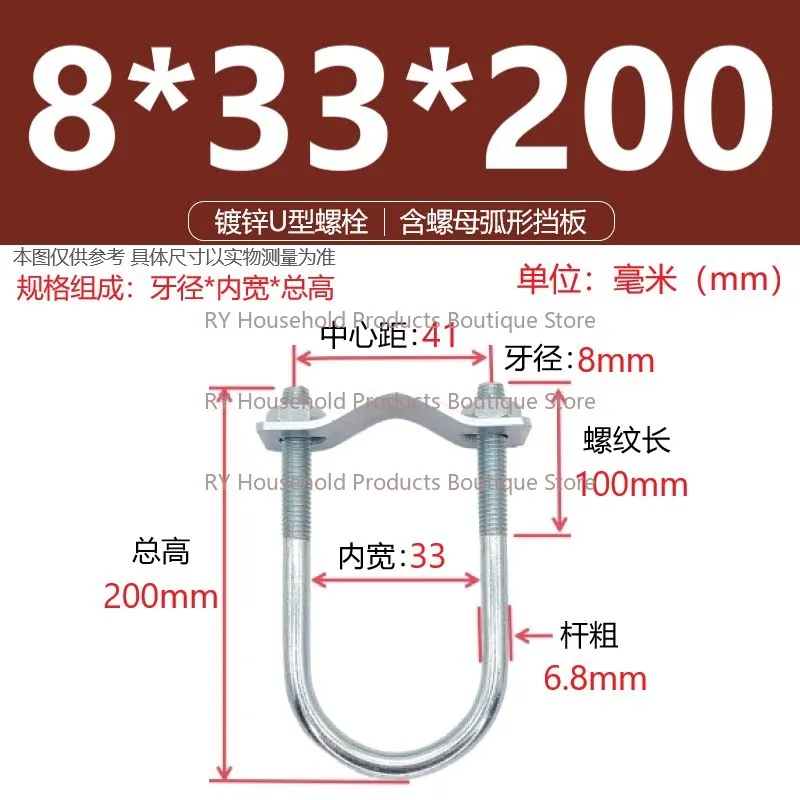 M8 spot galvanized U-bolt U-shaped card with arc baffle U-shaped pipe clip square pipe buckle