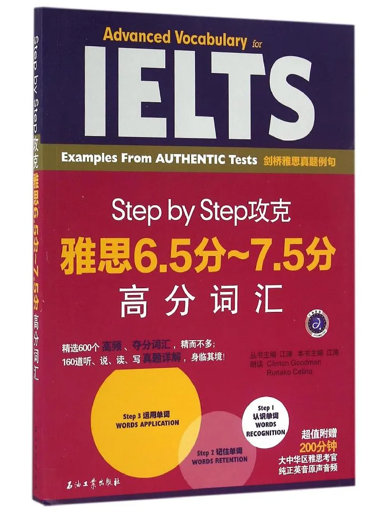 

Book-Winshare Step By Step Overcoming Ielts 6 5 Points 7 5 Points High Scores Vocabulary