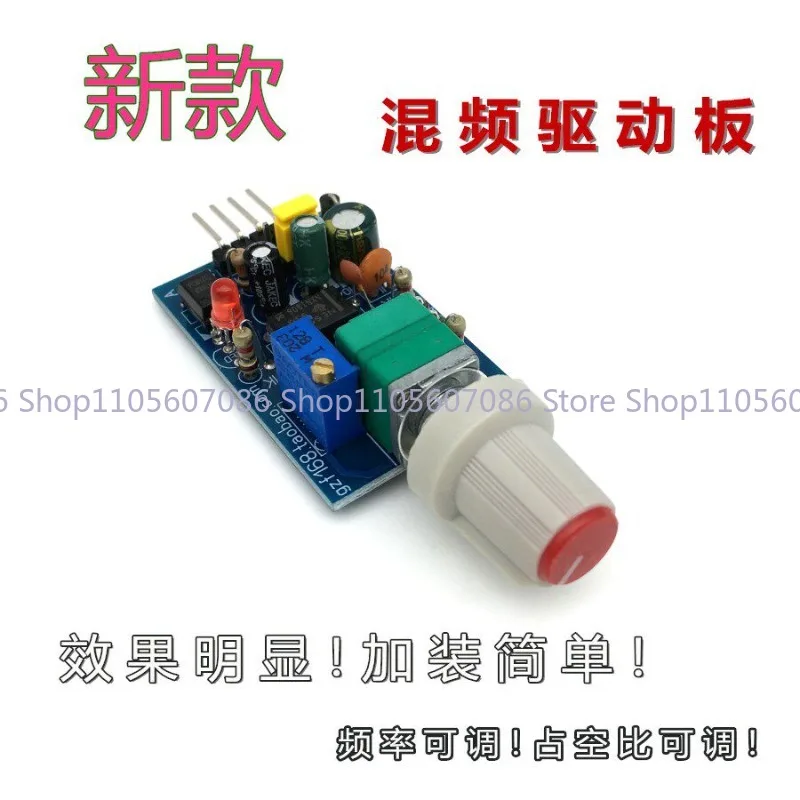NE555 Inverter Is Equipped with Mixing Drive Small Board, Rear Pole Flash Mixing Board, Adjustable Frequency Circuit Board