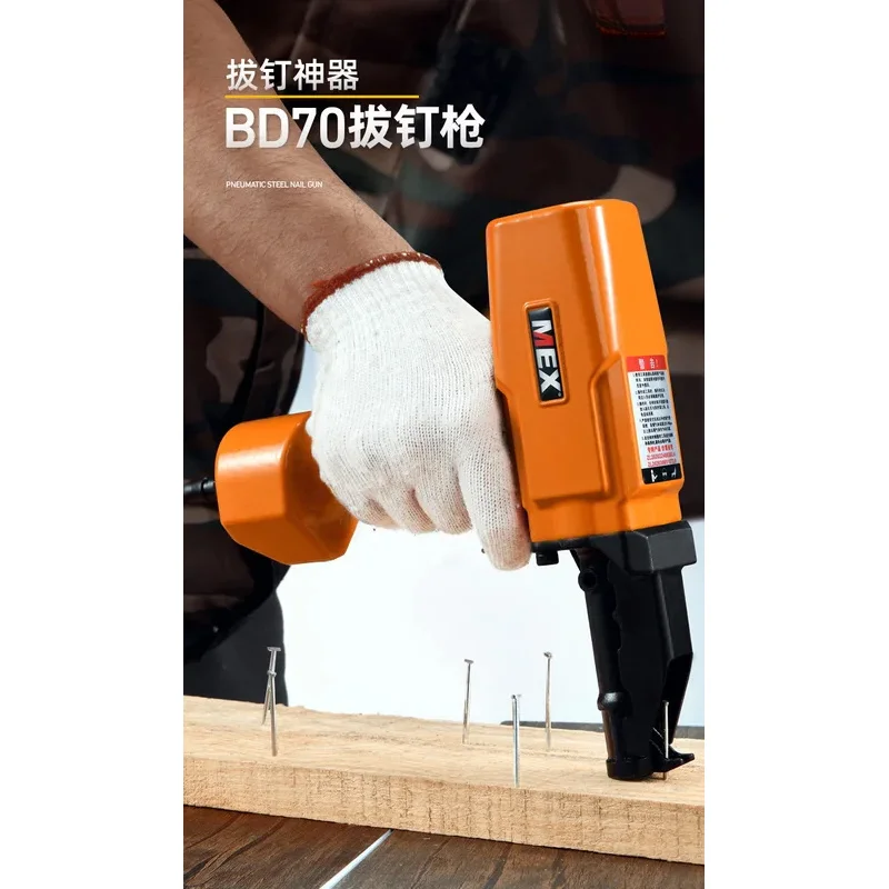 Pneumatic Puller BD70 Gun Back Nail Remover Removes Tray Wooden Board Firmly And Safely With V-Shaped Opening
