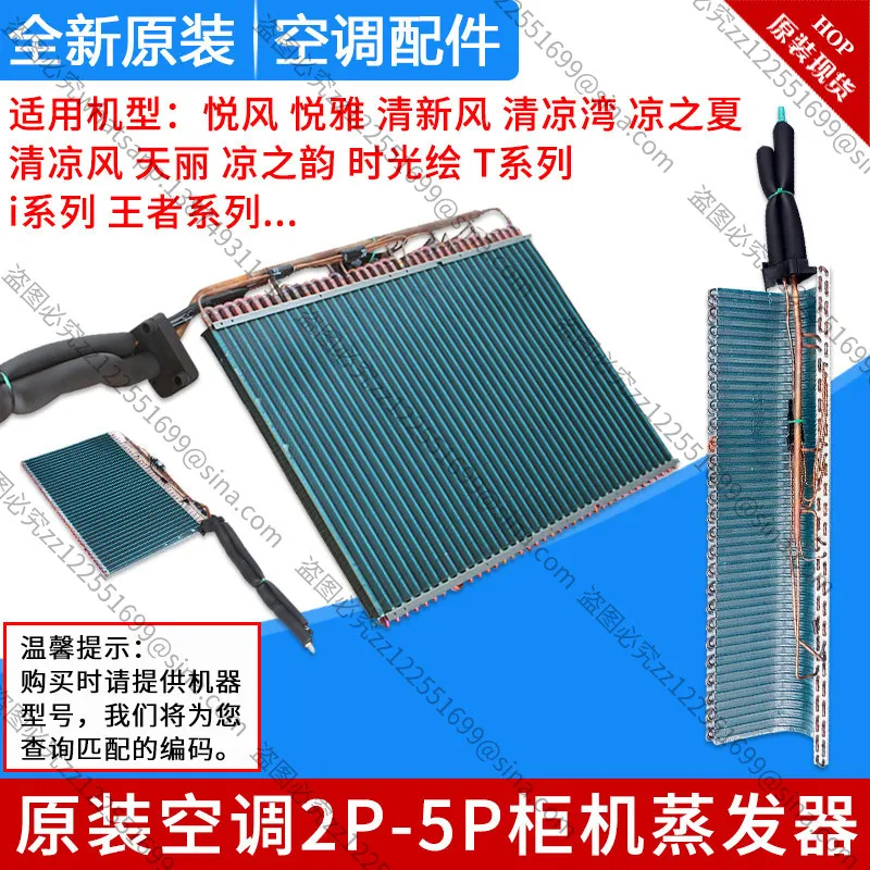Applicable To Air Conditioners, Indoor Cabinets 2p3p5P Horses, Evaporators, Radiators, Copper Tube Heat Dissipation Fins