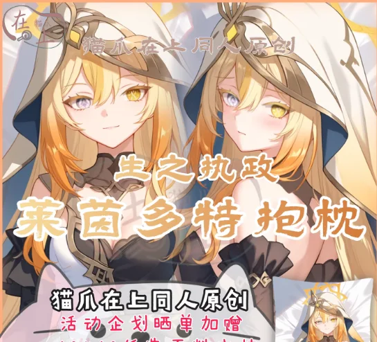 

Японское аниме Genshin Impact: Сексуальная наволочка-дакимакура Rhinedottir для подушки для обнимания, чехол для подушки, постельное белье, подарки MZ