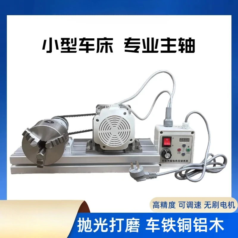 220V Brushless Adjustable Speed ​​Three-Jaw 80 Chuck Spindle Mold Polishing Machine Assembly