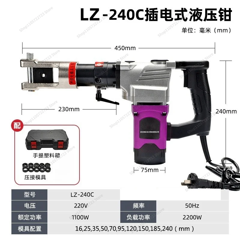 For Electric Hydraulic Pliers 70/240/300/400 Hydraulic Crimping Pliers, Terminal Pliers