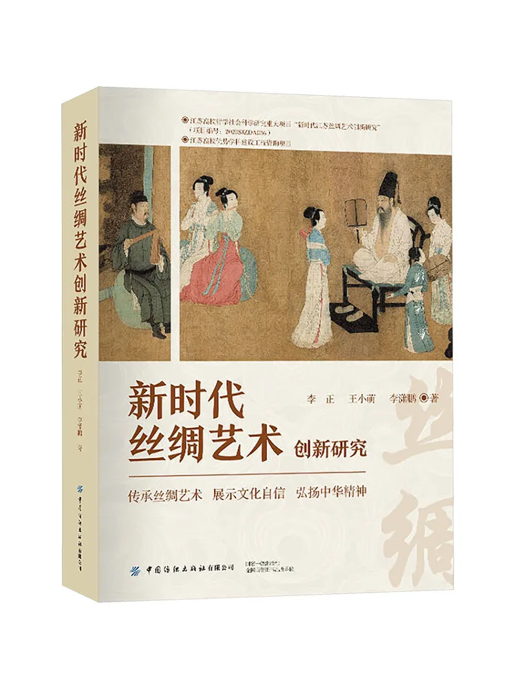 

Книга-Winshare Инновационные исследования по шелковым искусству в новой эпохи