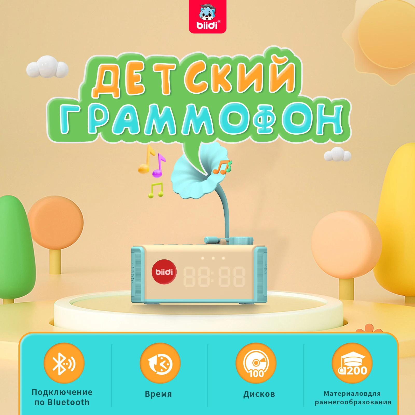 : Geschichte Maschine