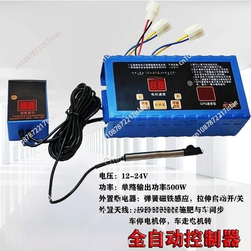 New electric fertilizer box fertilization controller, fertilizing and sowing with the speed of the car