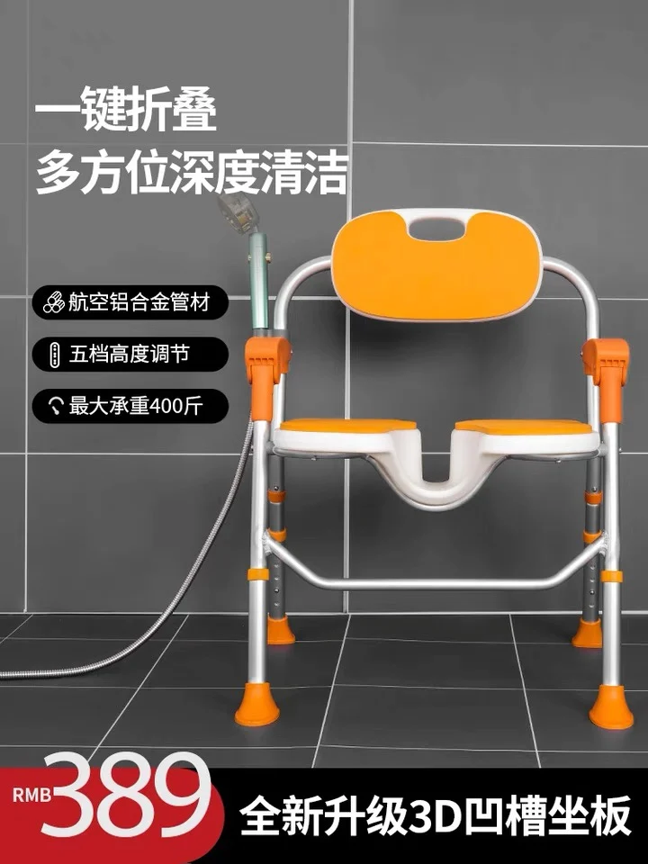 

Old people's bath chair pregnant women's bathroom non-slip bath chair disabled folding bath stool bathroom bath chair