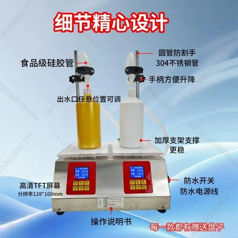Double head liquid filling machine weighing automatic multi-function quantitative small sub-packing machine Baijiu edible oil