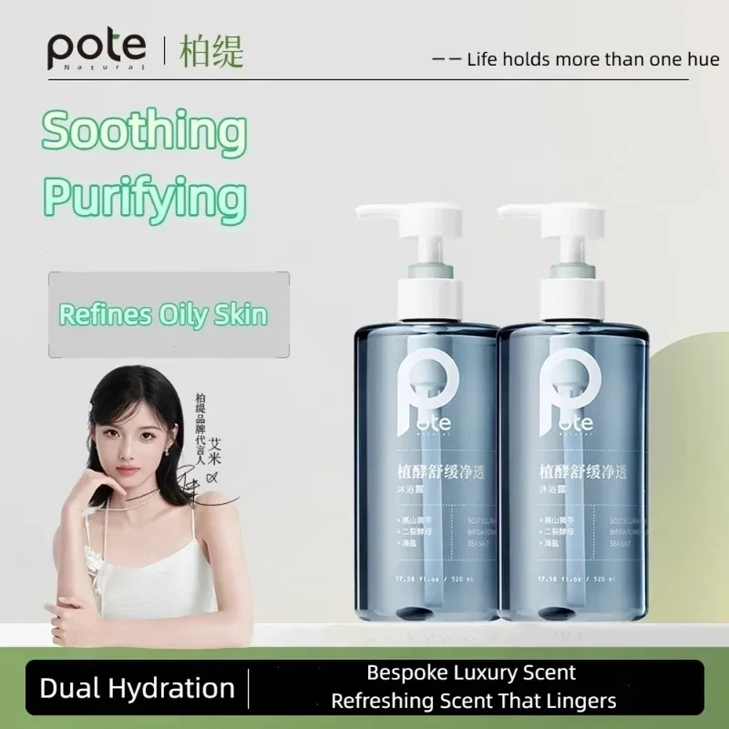 POTE Shower Gel Rose Woody Scent Long Lasting Fragrance Dual Hydration Soothing Purifying Body Wash Oil Control Refreshing Bath