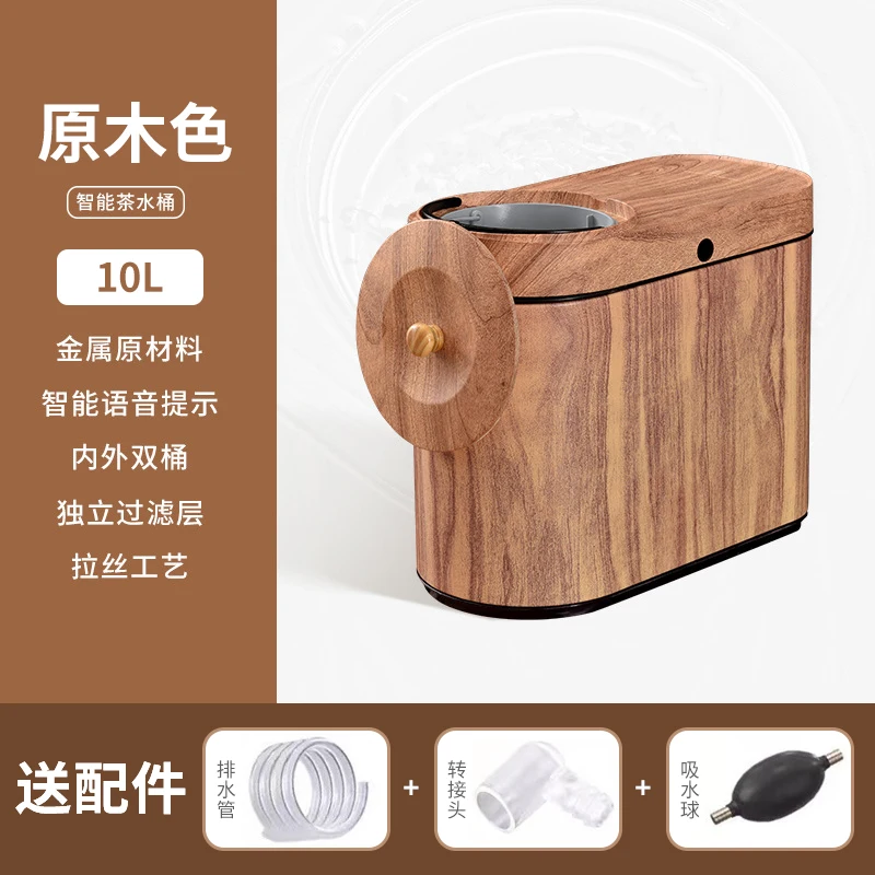 Intelligent voice tea bucket full reminder tea table drainage wastewater bucket Chinese tea residue bucket dry