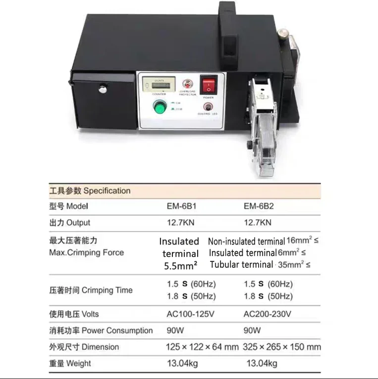 2025/EM-6B1BC 110 فولت 1.5T التلقائي الباردة محطة العقص آلة العقص سطح المكتب متعددة الوظائف الكهربائية العقص ذو طيات