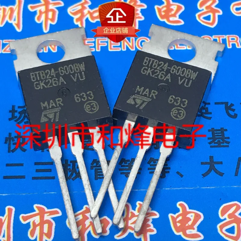 20PCS/LOT BTB24-600BW  TO-220 25A 600V   Datasheet - Electronic Component for Professional Use