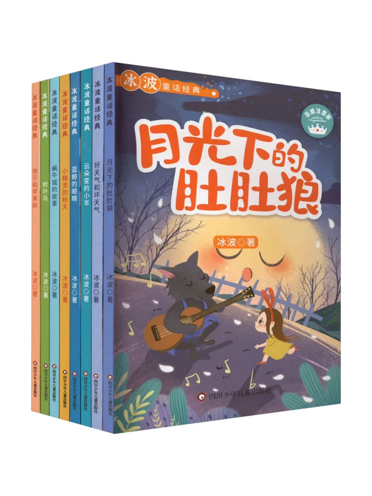 

Book-Winshare Ice Wave Fairy Tales Classic, полный, 8 томов