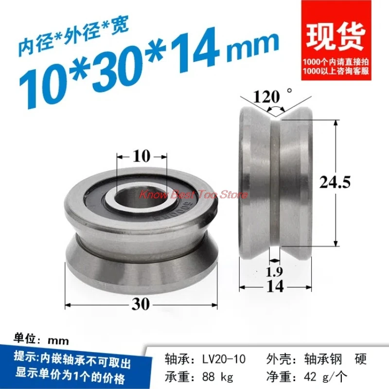 4Pcs 10x30x14mm LV20/10 slotted bearing pulley Y-shaped V-wheel rolling guide wheel steel wire rope overhead suspension wheel