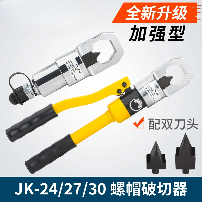 JK-24 integral hydraulic nut cutter rusts and the nut is damaged