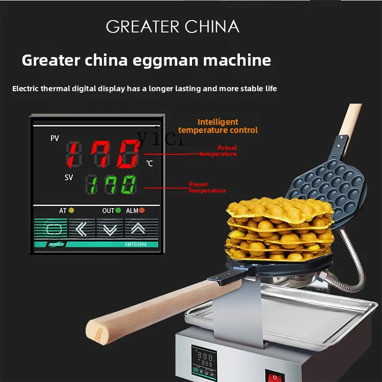 

LX Commercial Digital Display Egg Waffle Maker Hong Kong Style Household Electric Egg Pancake Griddle Stall Equipment