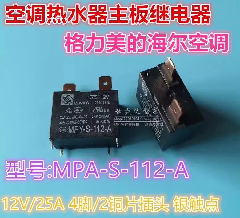 (10pcs) Spot Meishuo MPY-S-112-A Midea Gree Haier Air Conditioning Motherboard Water Heater Relay 12V25A