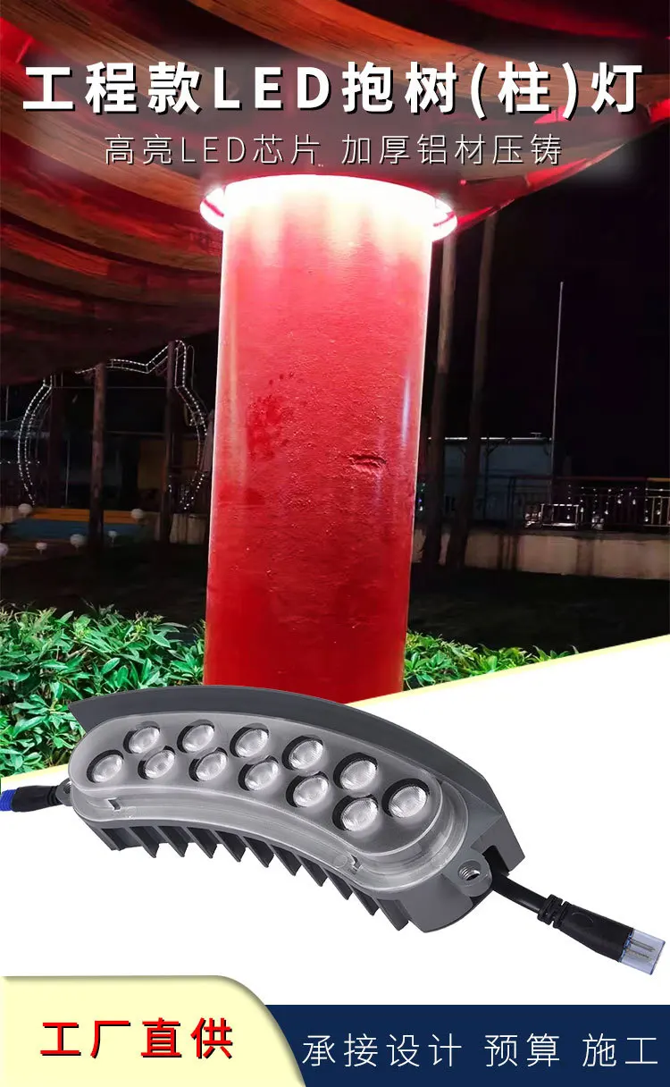 Tree light LED tree wrap light outdoor waterproof tree wrap light plug-in ring tree light landscape yard lighting tree spotlight