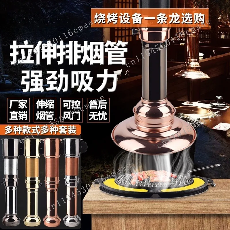 Exhaust equipment for Korean barbecue shop  expansion tube for barbecue Commercial upper  Stretch exhaust hood