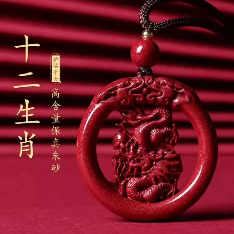 High-Content Natural Raw Ore Cinnabar Chinese Zodiac Pendants Purple Gold Sand Dragon Brand Birth Year Pendant Round Men and Wom