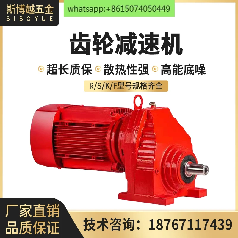 

Gear reducer: K/F/R/S four series of helical gears, hard-faced reducer, with motor, transmission, gearbox