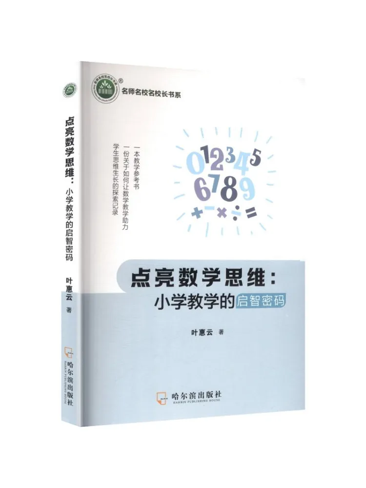 Book-Winshare Igniting Mathematical Thinking The Key To Enlightenment in Elementary School Teaching